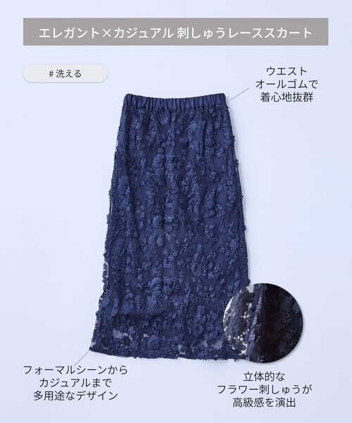 BIANCA(ビアンカ)の「【マルチシーン】華やかレーススカート(スカート・レディース・オフホワイト/ネイビー・40/38)」の18枚目の写真