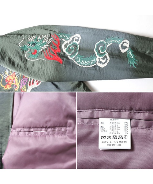 HOUSTON（ヒューストン）の「HOUSTON USED加工スカジャン(MAP)（スカジャン・メンズ・グリーン/ブルー/ブラック・MEDIUM/LARGE/X-LARGE/XX-LARGE）」の10枚目の写真