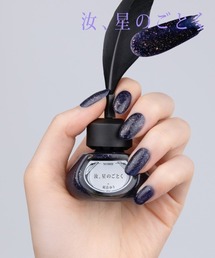 et seq.（エセク）の「【et seq.】NY2022 汝、星のごとく【羽根ペンネイルポリッシュ】（マニキュア/ジェルネイル）」
