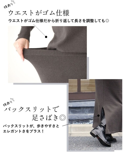 Ehre style(エーレスタイル)の「ラク×きれいを両立。大人のニットスカート。(スカート・レディース・アイボリー/ネイビー/チャコールグレー・L/M)」の12枚目の写真