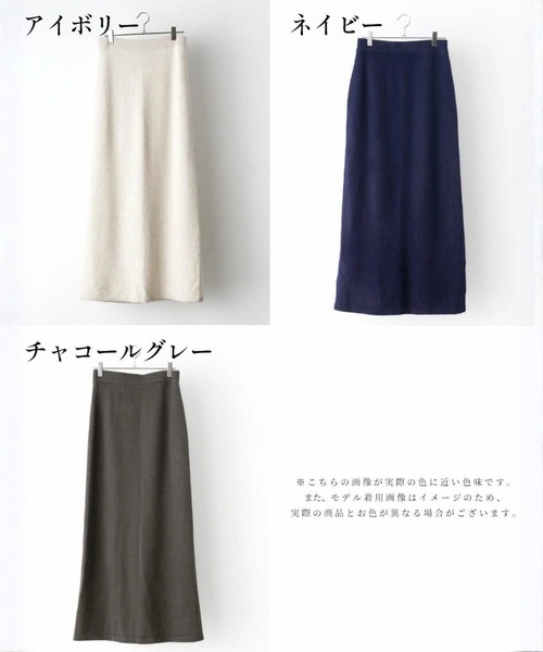 Ehre style(エーレスタイル)の「ラク×きれいを両立。大人のニットスカート。(スカート・レディース・アイボリー/ネイビー/チャコールグレー・L/M)」の4枚目の写真