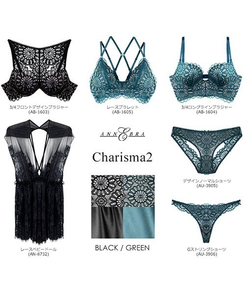 ANNEBRA（アンブラ）の「Charisma2 ハーフバックショーツ