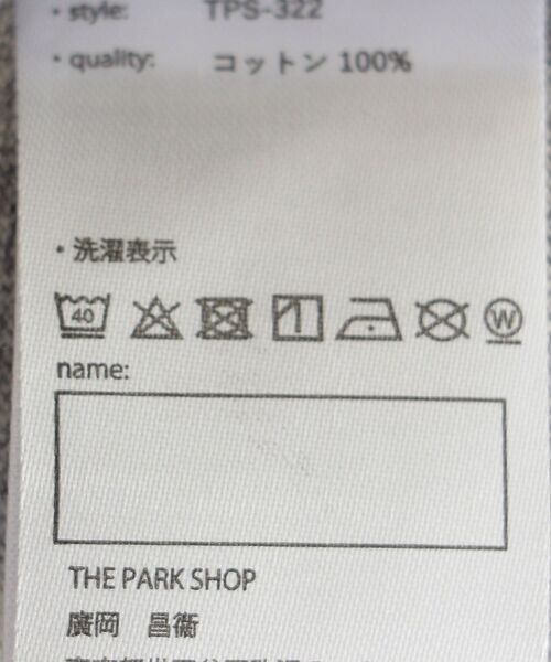 THE PARK SHOP（ザパークショップ）の「THE PARK SHOP:TRICK LAYERD L/S TEE(95～135cm)（Tシャツ/カットソー・キッズ・ネイビー/グレー・95/115/105/135/125）」の9枚目の写真