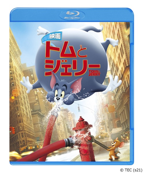 Tom&Jerry(トムアンドジェリー)の「映画 トムとジェリー ブルーレイ&DVDセット (2枚組)(DVD・レディース・A・FREE)」の1枚目の写真