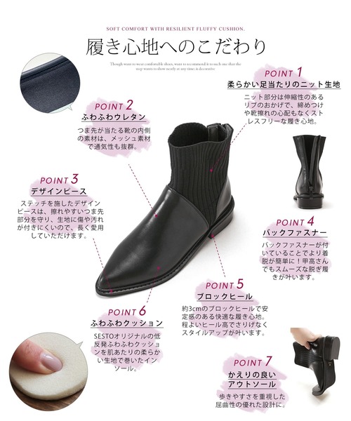 SESTO(セスト)の「ニットコンビローヒールショートブーツ(ブーツ・レディース・ブラック・LL/3L/S/M/L)」の10枚目の写真