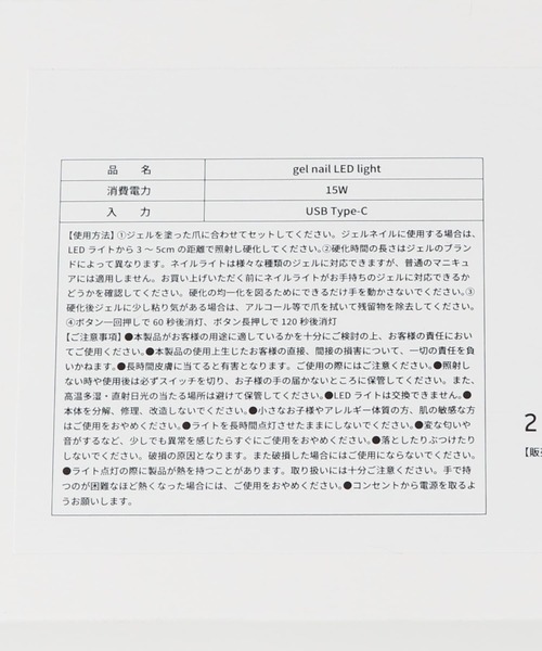 SMELLY（スメリー）の「gel nail LED light（その他ボディ・ヘアケア・レディース・ホワイト・-）」の13枚目の写真