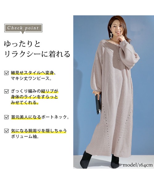 GOLDJAPAN(ゴールドジャパン)の「ロング丈ニットワンピース【大きいサイズ対応】(ワンピース・レディース・ベージュ/ブラック・4L/3L)」の5枚目の写真