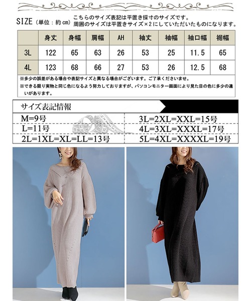 GOLDJAPAN(ゴールドジャパン)の「ロング丈ニットワンピース【大きいサイズ対応】(ワンピース・レディース・ベージュ/ブラック・4L/3L)」の19枚目の写真