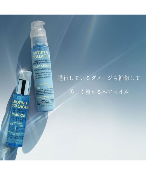 giovanni(ジョヴァンニ)の「giovanni / B&C リボンディング ヘアオイル(ヘアオイル/ヘアミルク・レディース・その他・FREE)」の2枚目の写真