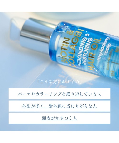 giovanni(ジョヴァンニ)の「giovanni / B&C リボンディング ヘアオイル(ヘアオイル/ヘアミルク・レディース・その他・FREE)」の3枚目の写真