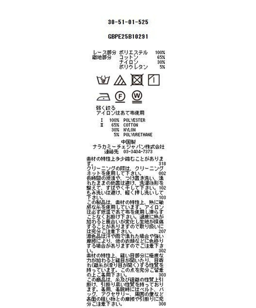 NARACAMICIE（ナラカミーチェ）の「【NARACAMICIE】レースドッキング長袖ブラウス（シャツ/ブラウス・レディース・ホワイト/ブラック・M/L/XL/XXL）」の18枚目の写真