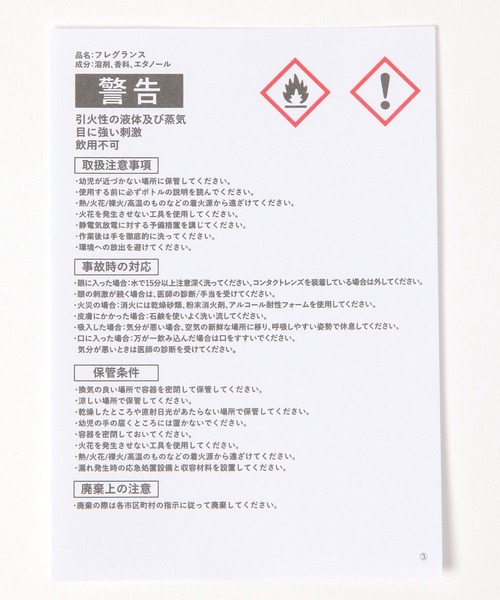 LAKOLE（ラコレ）の「Diffuserサロン[FLORAL WHISPER] / 575342（ルームフレグランス/お香・レディース・その他1・FREE）」の11枚目の写真