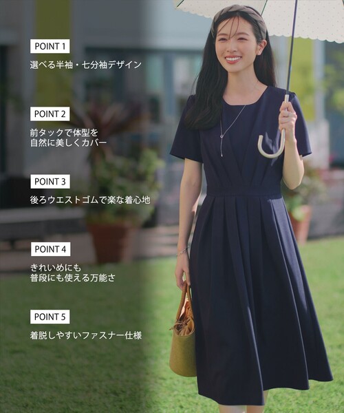 Tiaclasse(ティアクラッセ)の「【おのののかさん着用】半袖&長袖選べる袖丈・タックフレアワンピース(ワンピース・レディース・ネイビー/ブルー系/ベージュ系/チャコールグレー/グレー系/ネイビー系/グレイッシュベージュ・XS/S/M/L)」の8枚目の写真