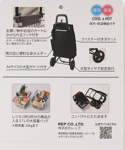 Afternoon Tea（アフタヌーンティー）の「保冷機能つき2輪ショッピングカート/スタンダード スモール/cocoro（スーツケース/キャリーバッグ・レディース・ブラック・ONE SIZE）」の13枚目の写真