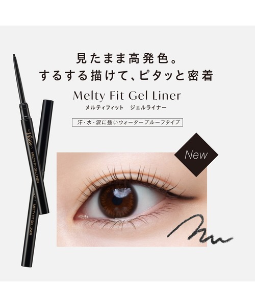 Visee(ヴィセ)の「メルティフィット ジェルライナー(アイライナー・レディース・PK830 モーヴピンク/BK001 ブラック/BR330 ブラウン/BR332 グレージュブラウン/RD430 カシスブラウン/BE831 アプリコットベージュ・FREE)」の12枚目の写真