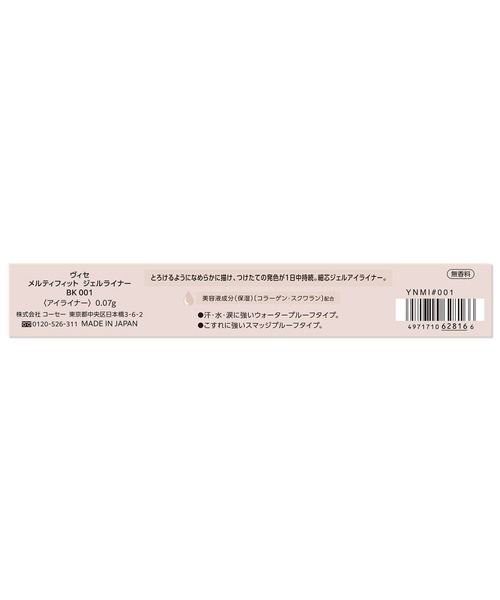 Visee(ヴィセ)の「メルティフィット ジェルライナー(アイライナー・レディース・PK830 モーヴピンク/BK001 ブラック/BR330 ブラウン/BR332 グレージュブラウン/RD430 カシスブラウン/BE831 アプリコットベージュ・FREE)」の8枚目の写真