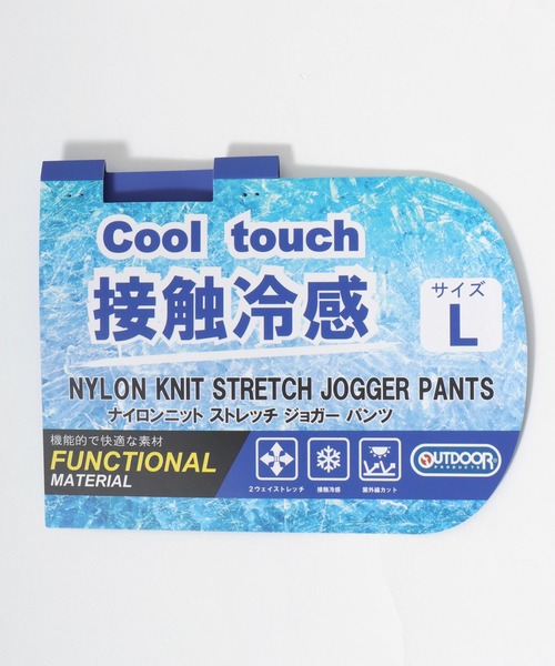 OUTDOOR PRODUCTS(アウトドアプロダクツ)の「2026SS OUTDOOR PRODUCTS/アウトドアプロダクツ ICEMAX 接触冷感 UVカット ストレッチ イージージョガーパンツ(その他パンツ・メンズ・ブラック/カーキ/ネイビー/ベージュ・M/L/LL)」の11枚目の写真