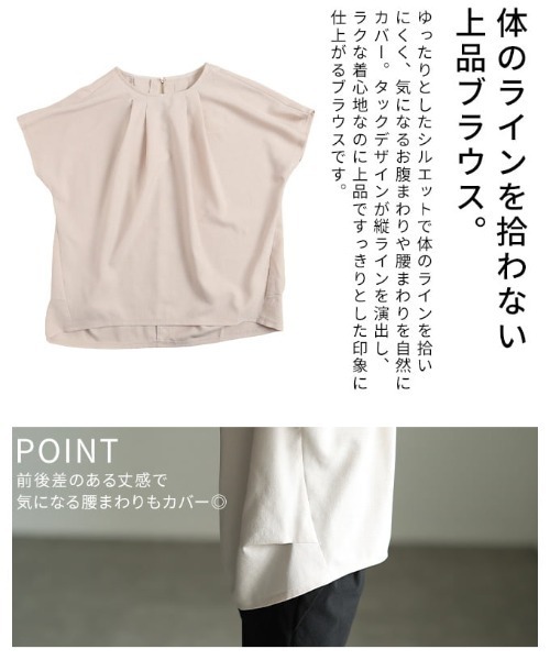 Sawa a la mode(サワアラモード)の「タックデザインブラウス(シャツ/ブラウス・レディース・モカ/オフホワイト/ブラック・FREE)」の8枚目の写真