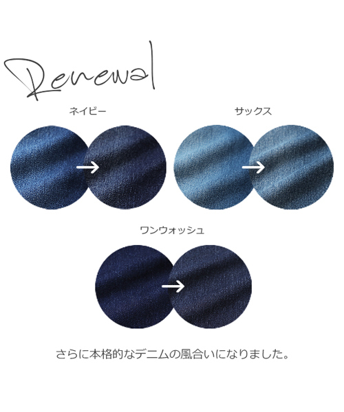 devirock（デビロック）の「楽デニム ストレッチスキニーデニムパンツ（デニムパンツ・キッズ・ネイビー/サックスブルー/ワンウォッシュ・100cm/110cm/120cm/130cm/140cm/150cm/160cm）」の13枚目の写真