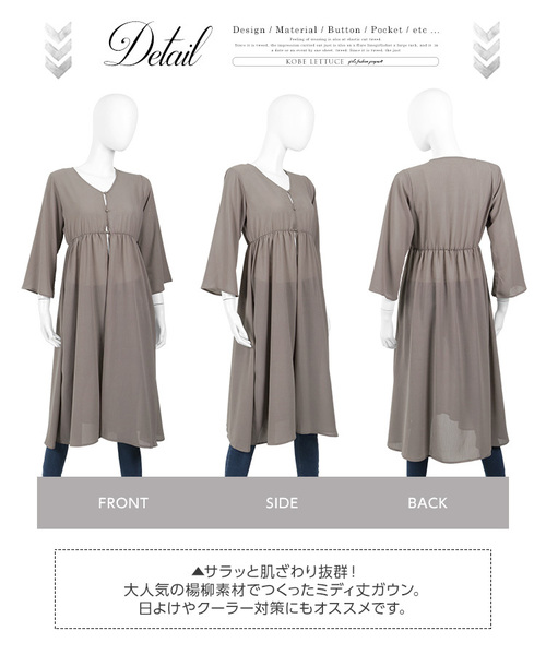 KOBE LETTUCE（コウベレタス）の「ミディアム丈ロング楊柳ガウン＊レディース/カーディガン/サマーアウター[C3376]神戸レタス（カーディガン/ボレロ・レディース・グレイッシュベージュ/カーキ/ブラック・FREE）」の6枚目の写真