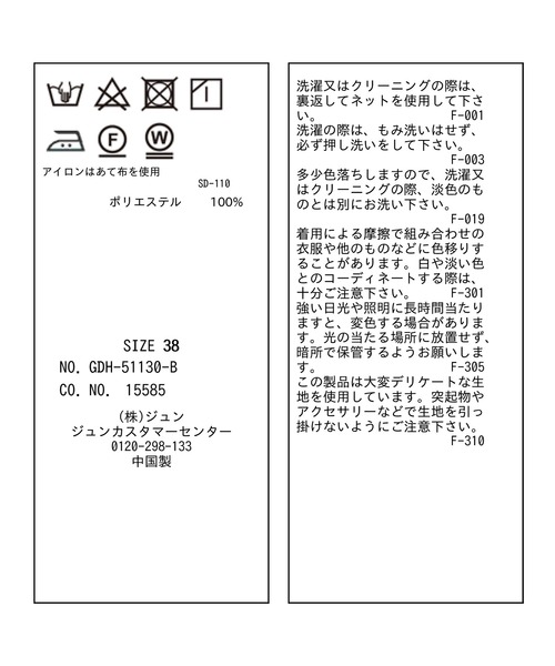 ROPE' PICNIC（ロペピクニック）の「スタンドカラーピンタックチュニックシャツ（シャツ/ブラウス・レディース・ブラック/オフホワイト/イエロー系その他・38）」の13枚目の写真