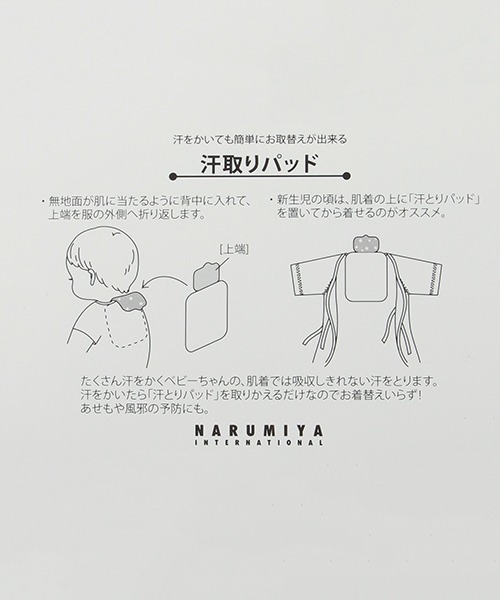 baby cheer（ベイビーチアー）の「汗取りパッドねこ【日本製】（その他ベビー用品・キッズ・イエロー・FREE）」の8枚目の写真