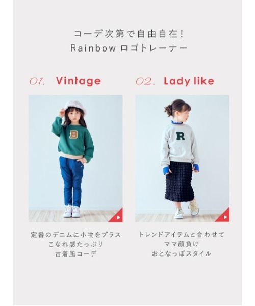 apres les cours（アプレレクール）の「【ユニセックス・お揃い】RAINBOWアルファベットトレーナー_キッズ（スウェット・キッズ・レインボー/グレー/エンジ/グリーン/ピンク/オフホワイト/ネイビー・100/110/80/90/120/130/140）」の13枚目の写真