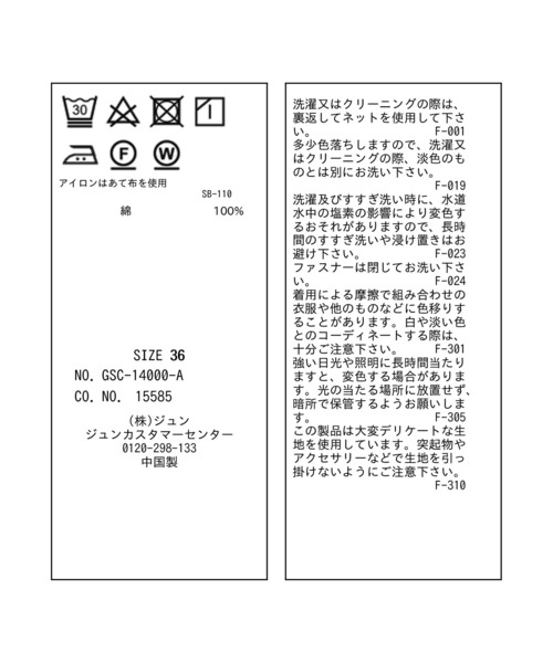 ROPE' PICNIC（ロペピクニック）の「コットンツイルAラインスカート（スカート・レディース・ブラック/ベージュ/カーキ・36/38）」の17枚目の写真