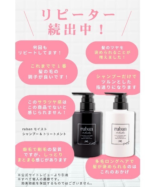 ruban de chouchou（リュバンデシュシュ）の「モイスト/スムースシャンプートリートメント詰め替え（シャンプー・レディース・モイスト・FREE）」の4枚目の写真