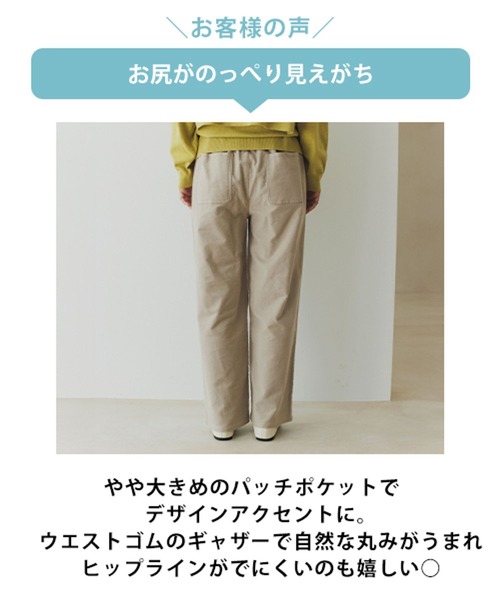 セール】【みんなのリクエストパンツ】柔らかストレッチすっきり