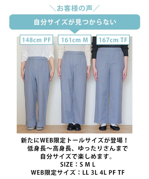 セール】【みんなのリクエストパンツ】柔らかストレッチすっきり