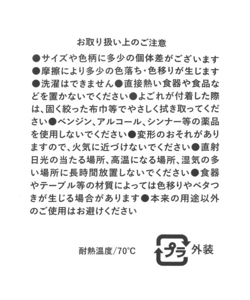 LAKOLE（ラコレ）の「PVCコースター4枚セット[ゴールド] / 207882（ランチョンマット/テーブルウェア・レディース・その他2・FREE）」の6枚目の写真