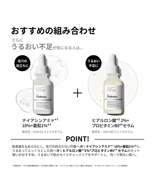 N10+Z1フェイスセラム 60ml (ナイアシンアミド*1 10%+亜鉛1%*2