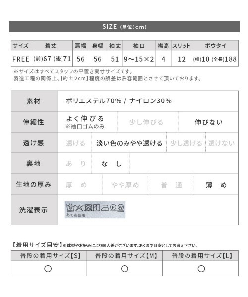 reca(レカ)の「ボウタイ付きギャザーブラウス(シャツ/ブラウス・レディース・ブルー/ブラック/ホワイト・FREE)」の15枚目の写真