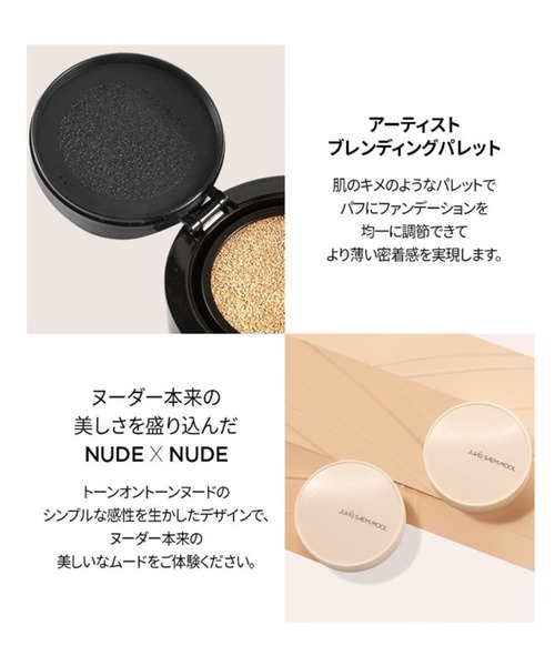 JUNG SAEM MOOL（ジョンセンムル）の「JUNG SAEM MOOL スキン ヌーダー カバー レイヤー クッション（ファンデーション・レディース・フェアライト/ミディアム/ライト・FREE）」の7枚目の写真