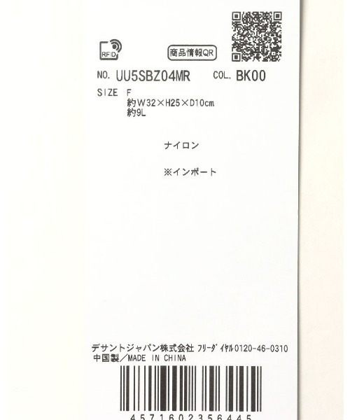 UMBRO(アンブロ)の「UMBRO/アンブロ KOREA COLLECTION Cross bag(ショルダーバッグ・メンズ・ブラック・FREE)」の12枚目の写真