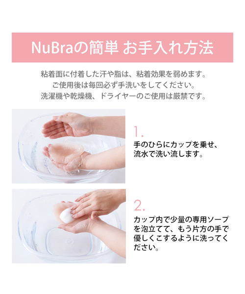 NuBra（ヌーブラ）の「ヌーブラ・シームレス　パテッド（その他アンダーウェア/インナー・レディース・モカ・フリー）」の4枚目の写真