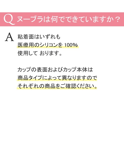NuBra（ヌーブラ）の「ヌーブラ・シームレス　パテッド（その他アンダーウェア/インナー・レディース・モカ・フリー）」の7枚目の写真