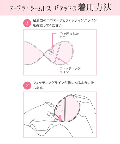 NuBra（ヌーブラ）の「ヌーブラ・シームレス　パテッド（その他アンダーウェア/インナー・レディース・モカ・フリー）」の14枚目の写真