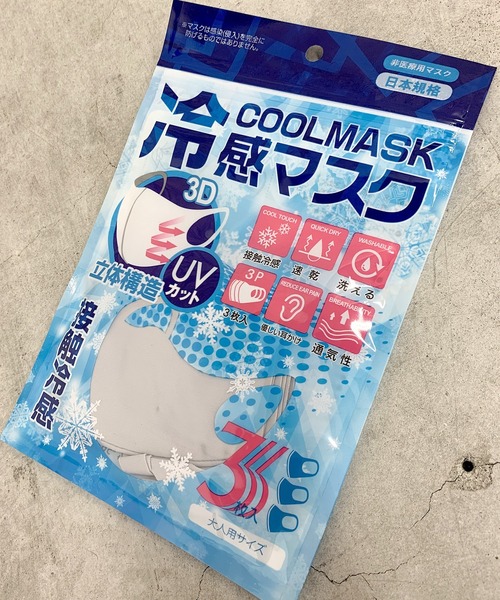 WEGO(ウィゴー)の「WEGO/COOL MASK(マスク・レディース・グレー/ホワイト/ブラック/ピンク・FREE)」の3枚目の写真