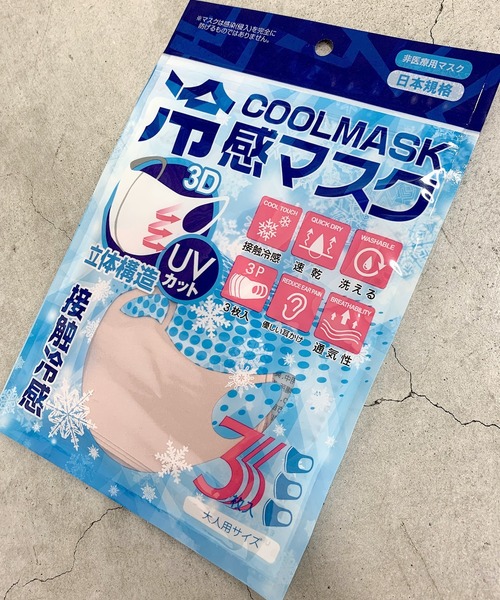 WEGO(ウィゴー)の「WEGO/COOL MASK(マスク・レディース・グレー/ホワイト/ブラック/ピンク・FREE)」の4枚目の写真