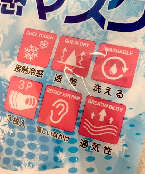 WEGO(ウィゴー)の「WEGO/COOL MASK(マスク・レディース・グレー/ホワイト/ブラック/ピンク・FREE)」の8枚目の写真