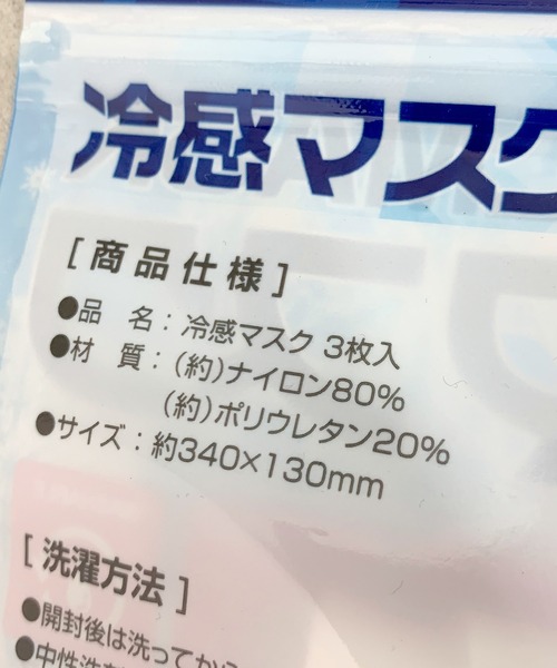 WEGO(ウィゴー)の「WEGO/COOL MASK(マスク・レディース・グレー/ホワイト/ブラック/ピンク・FREE)」の10枚目の写真