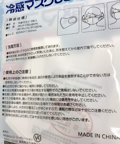 WEGO(ウィゴー)の「WEGO/COOL MASK(マスク・レディース・グレー/ホワイト/ブラック/ピンク・FREE)」の5枚目の写真