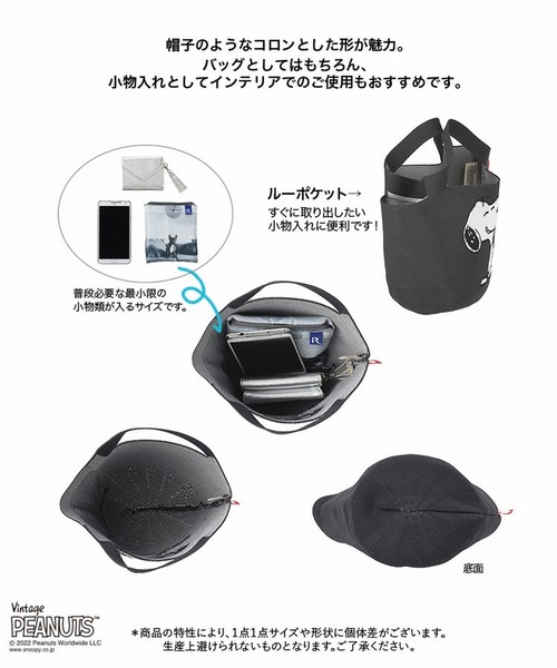 Vintage PEANUTS(ビンテージピーナッツ)の「ルートート/SNOOPY スヌーピー IP.Po-No(ポーノ).ベビールー.Peanuts-6T(トートバッグ・レディース・グレー/イエロー/ブラウン/ピンク/ブルー・FREE)」の20枚目の写真