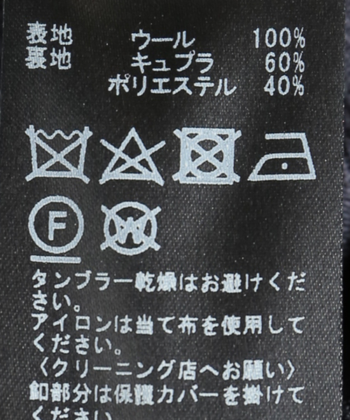 IENA（イエナ）の「ドライウール W前オーバージャケット（テーラード