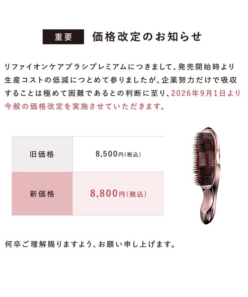 ReFa（リファ）の「リファ イオンケアブラシプレミアム（ヘアブラシ・レディース・ローズゴールド/ブラック/ホワイト・FREE）」の4枚目の写真