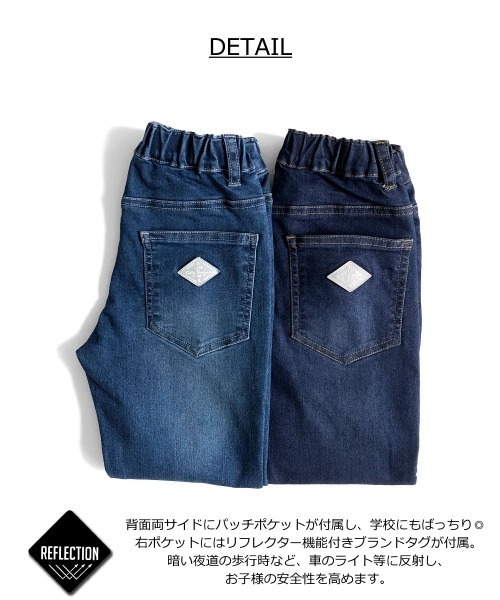 L.COPECK(エルコペック)の「ハイストレッチデニムパンツ(デニムパンツ・キッズ・ネイビー/ブルー/ブルー系・160cm/170cm/150cm)」の10枚目の写真