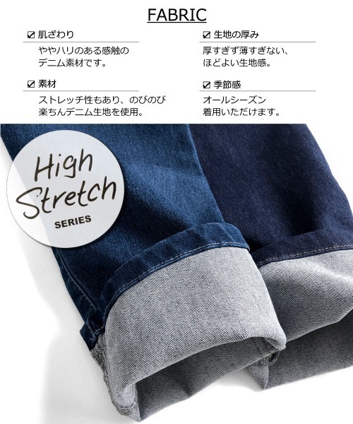 L.COPECK(エルコペック)の「ハイストレッチデニムパンツ(デニムパンツ・キッズ・ネイビー/ブルー/ブルー系・160cm/170cm/150cm)」の13枚目の写真
