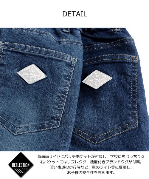 L.COPECK(エルコペック)の「ハイストレッチデニムパンツ(デニムパンツ・キッズ・ネイビー/ブルー/ブルー系・160cm/170cm/150cm)」の19枚目の写真